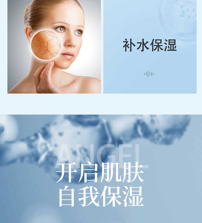 菁纯肌水润菁华水_05.jpg