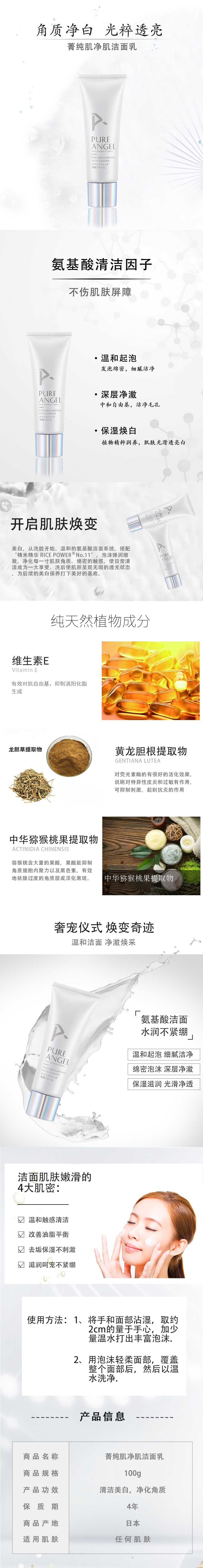 白瓶  洗面奶1.jpg