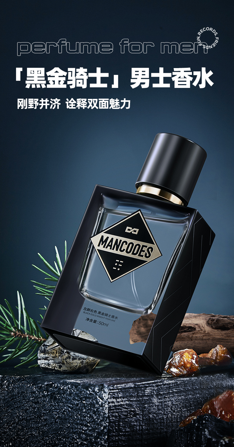 黑金骑士香水_01.jpg
