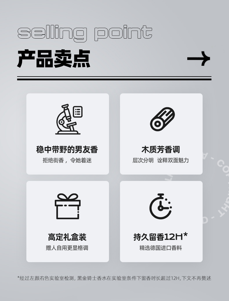 黑金骑士香水-优化_02.jpg