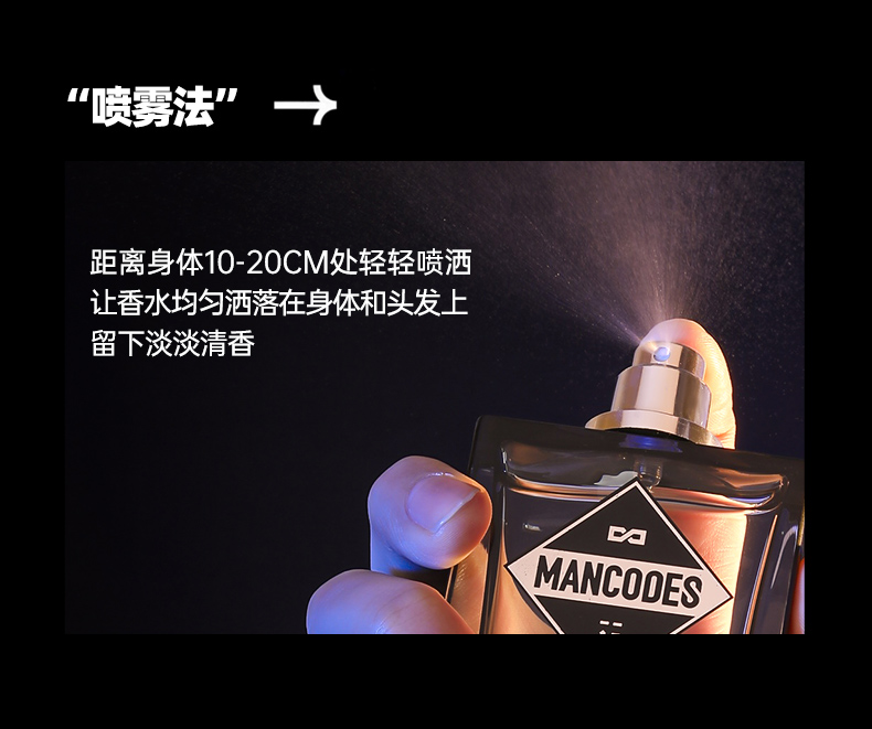 黑金骑士香水-优化_13.jpg