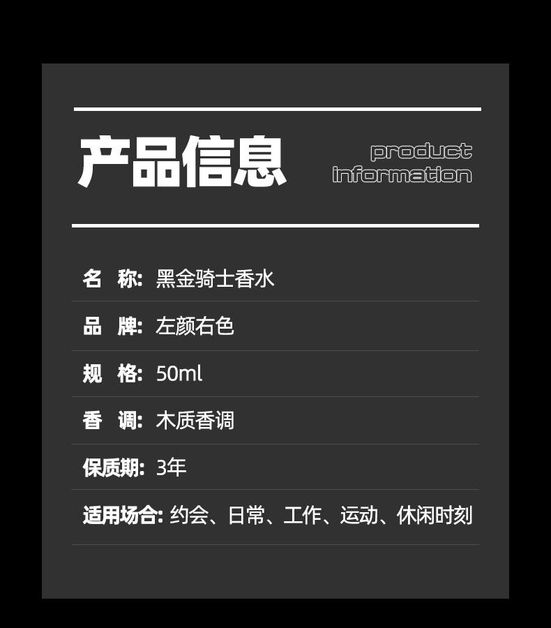 黑金骑士香水-优化_14.jpg