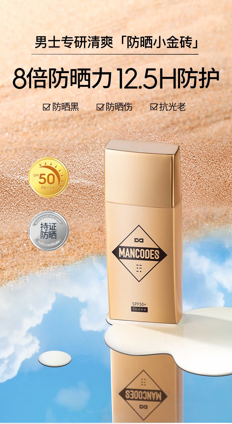 防晒霜_01.jpg