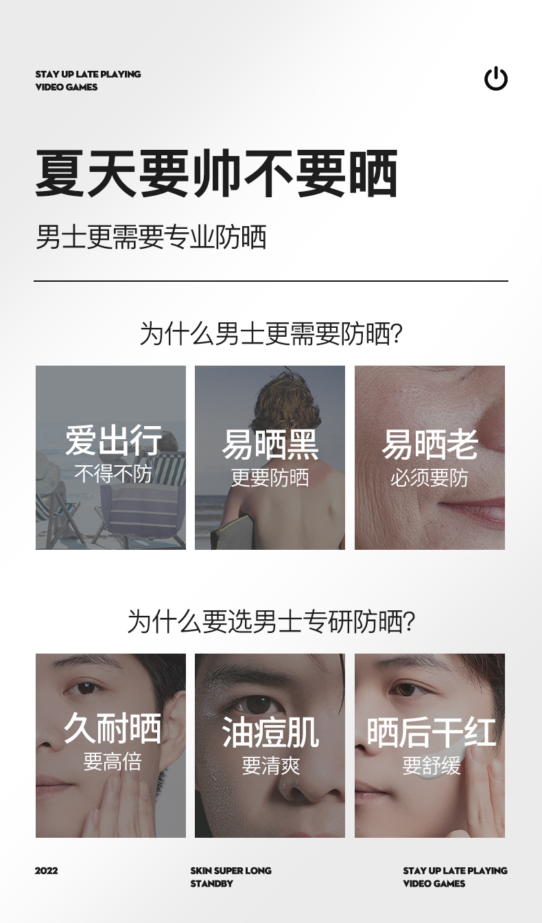 防晒霜_02.jpg