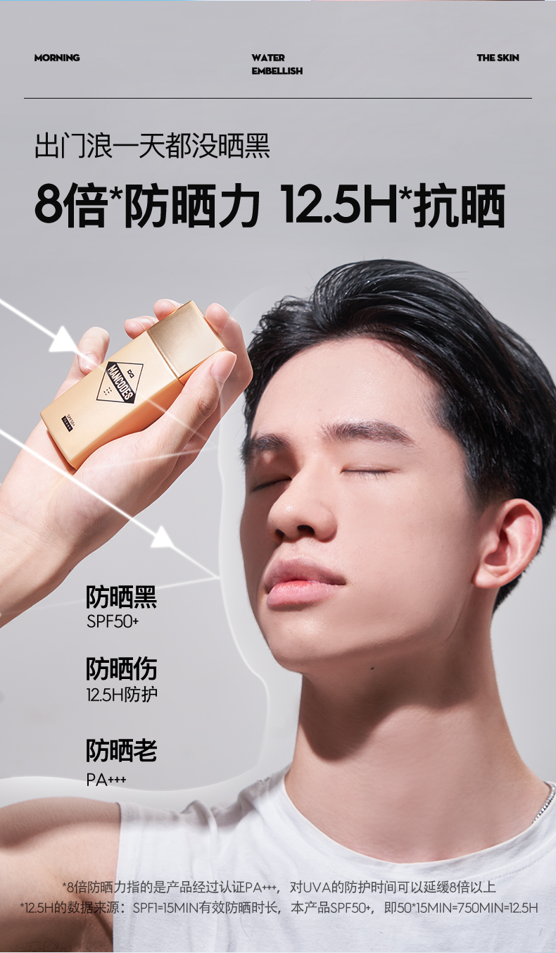 防晒霜_04.jpg