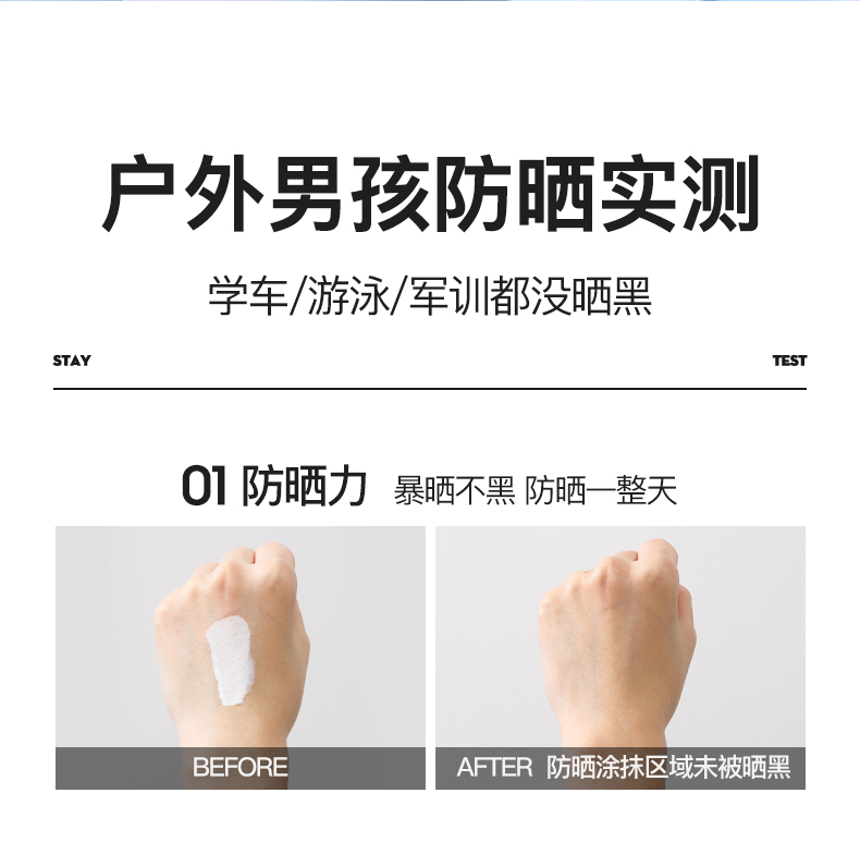 防晒霜_12.jpg