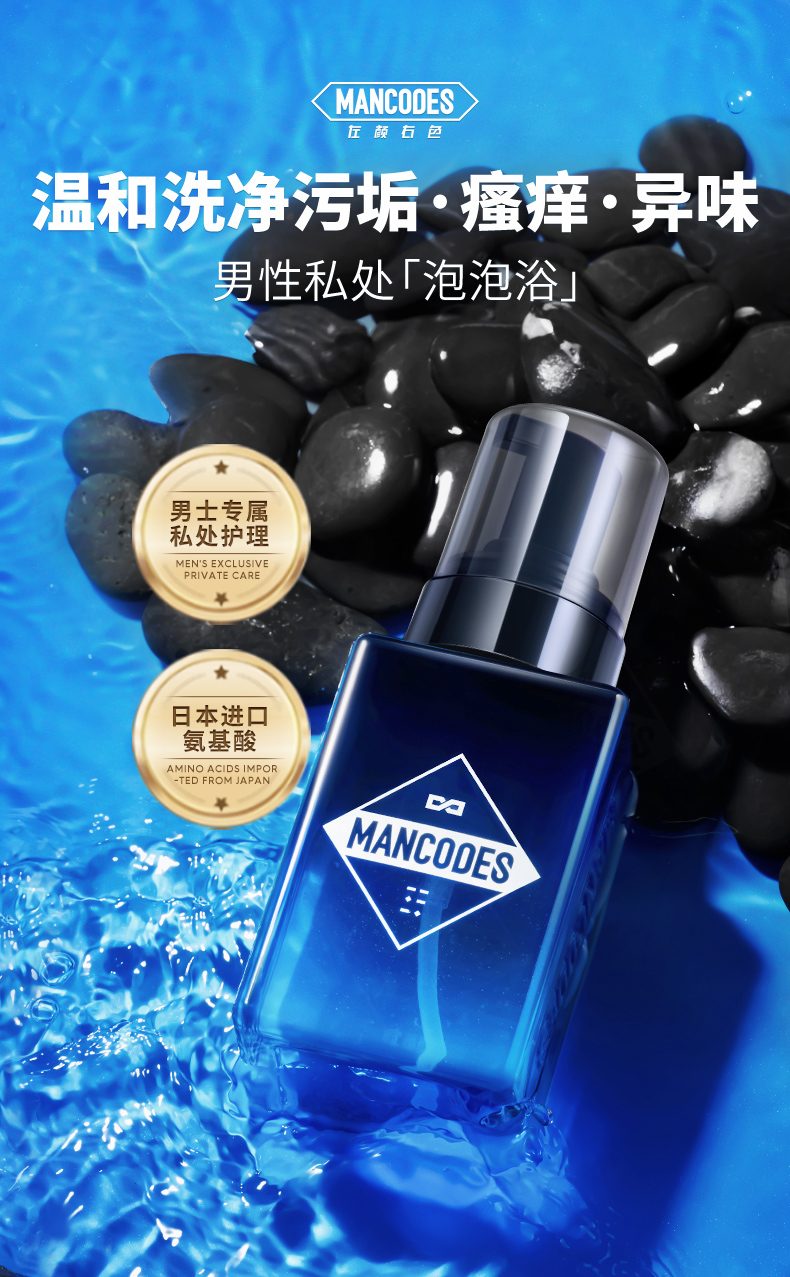 左颜右色男士舒爽清洁护理液---改_01.jpg