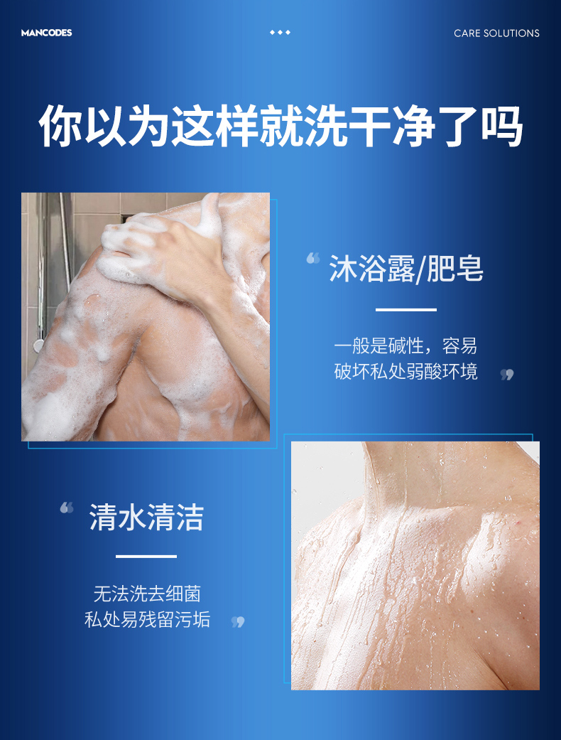 左颜右色男士舒爽清洁护理液---改_03.jpg