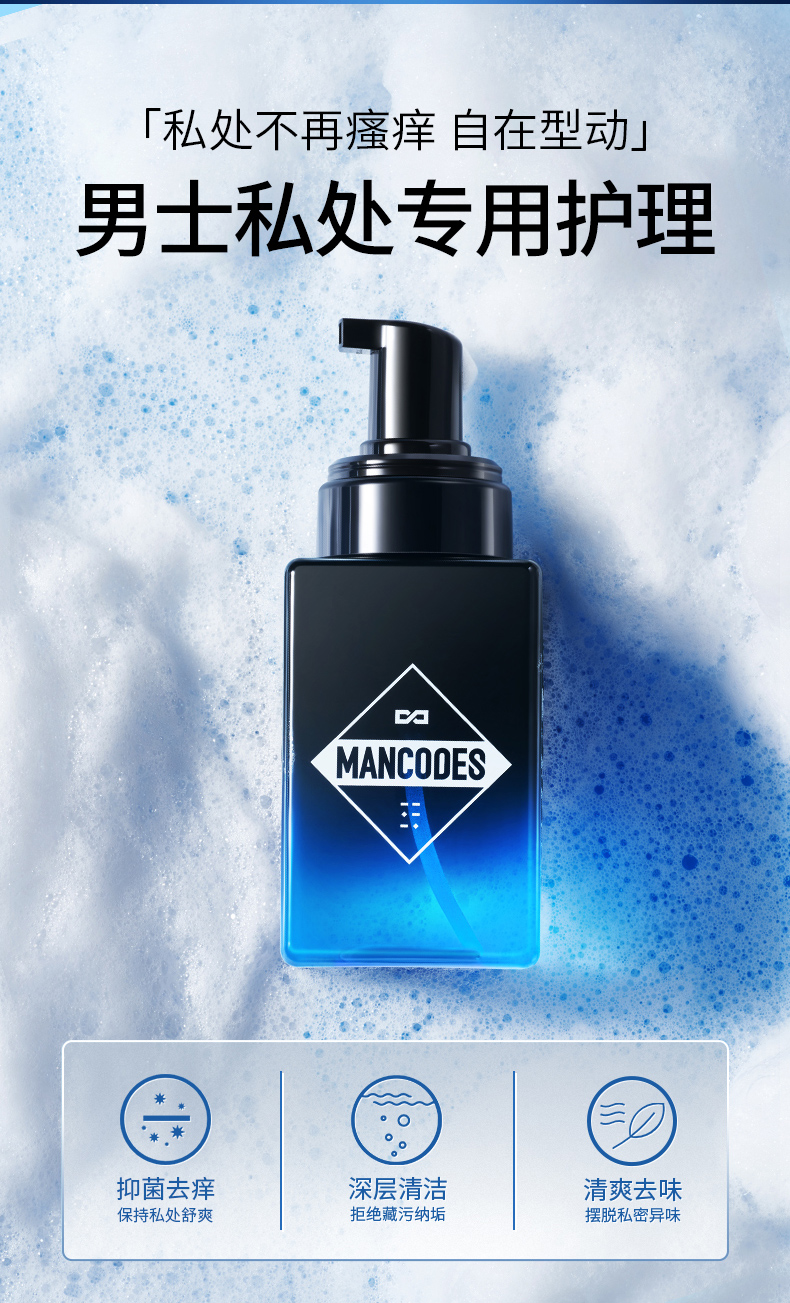 左颜右色男士舒爽清洁护理液---改_04.jpg