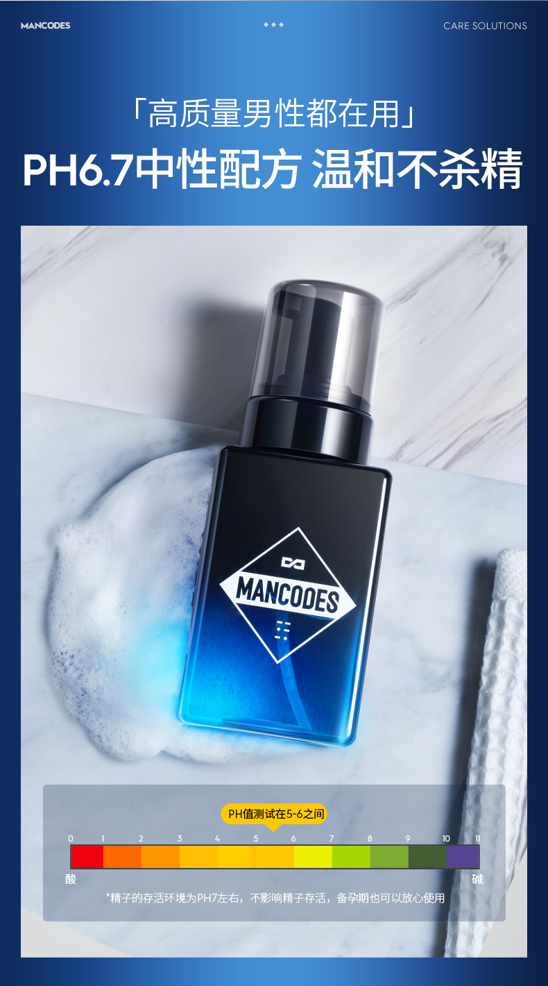 左颜右色男士舒爽清洁护理液---改_07.jpg