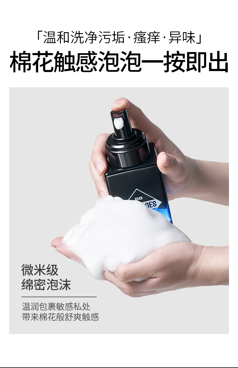 左颜右色男士舒爽清洁护理液---改_09.jpg