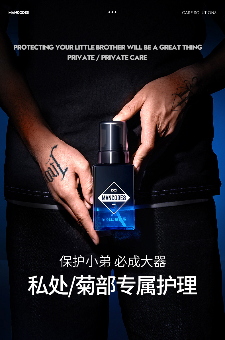 左颜右色男士舒爽清洁护理液---改_10.jpg