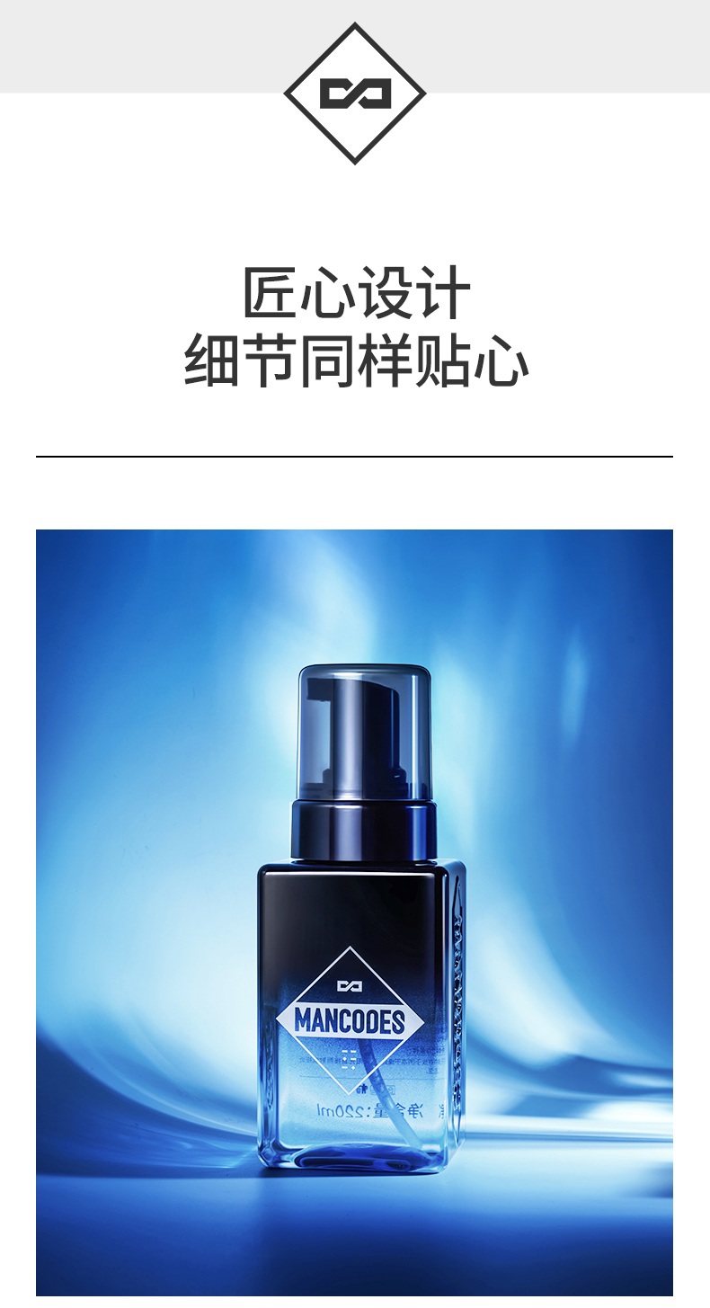 左颜右色男士舒爽清洁护理液---改_14.jpg