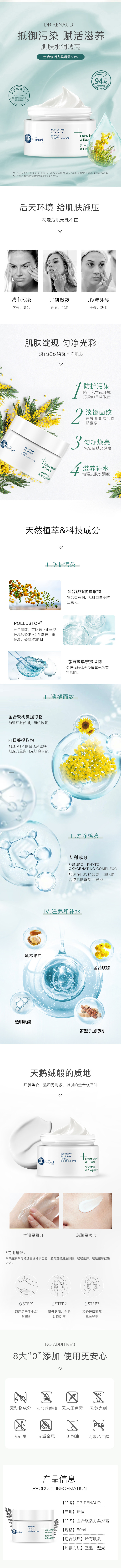 1649988638374286.jpg 金合欢活力柔滑霜---改.jpg