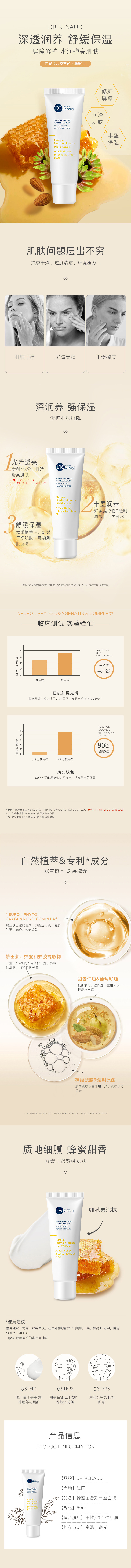 1649988798448484.jpg 金合欢蜂蜜面膜---改改.jpg