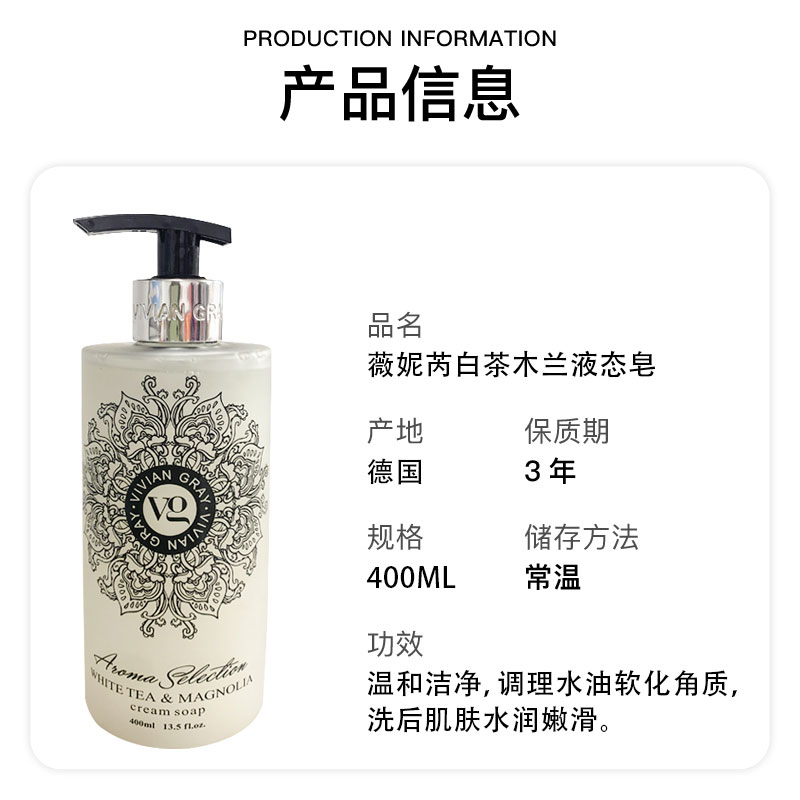 薇妮芮白茶木兰 香水沐浴露-主图-5.jpg