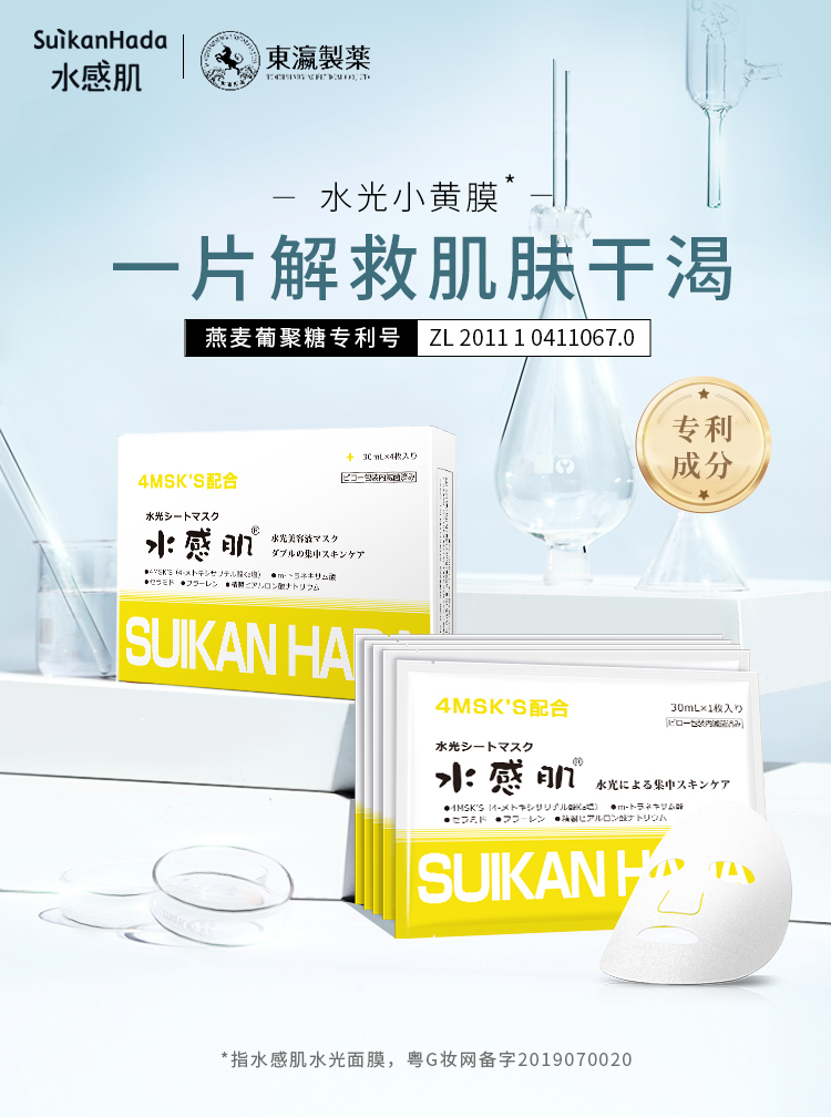 1650361472977588.jpg 水光面膜详情页1_01.jpg