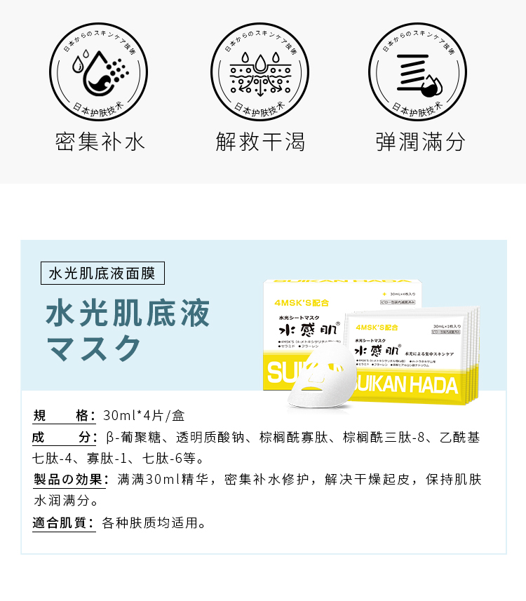 1650361500784543.jpg 水光面膜详情页1_02.jpg