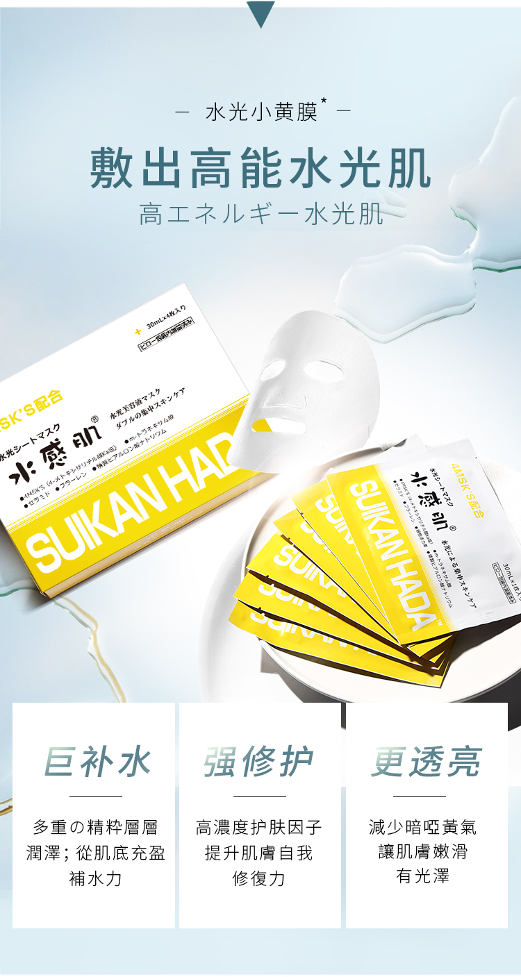 1650361541659027.jpg 水光面膜详情页1_04.jpg