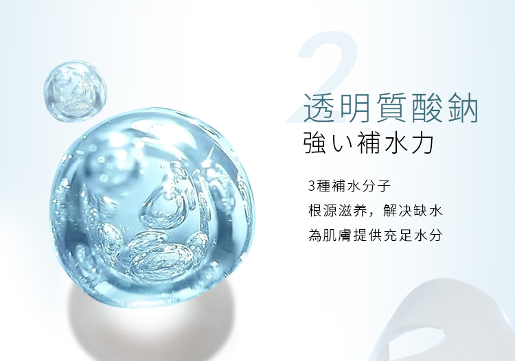 1650361622606949.jpg 水光面膜详情页1_07.jpg