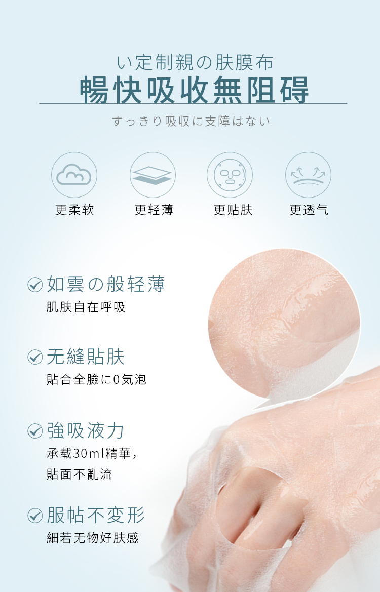 1650361697125225.jpg 水光面膜详情页1_09.jpg