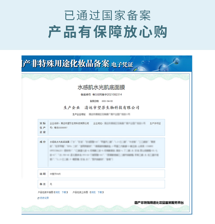 1650361704914457.jpg 水光面膜详情页1_10.jpg