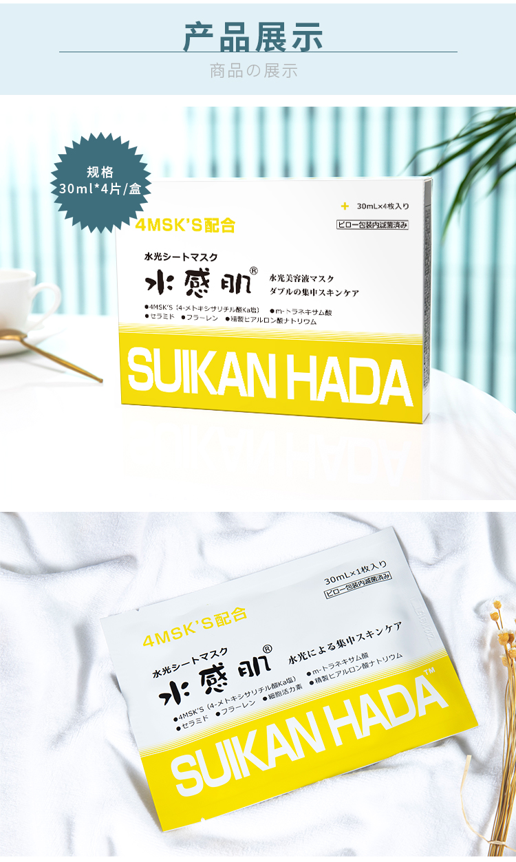 1650361750630741.jpg 水光面膜详情页1_14.jpg