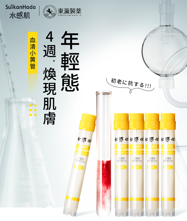 1650361963373205.jpg 血清详情页1_01.jpg