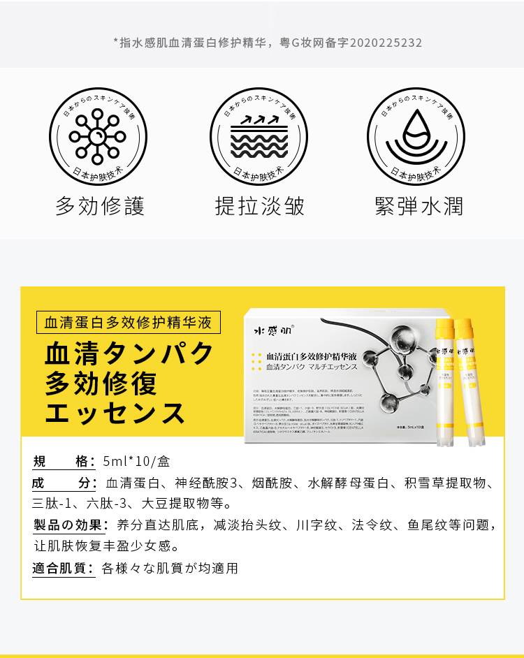 1650361972365900.jpg 血清详情页1_02.jpg