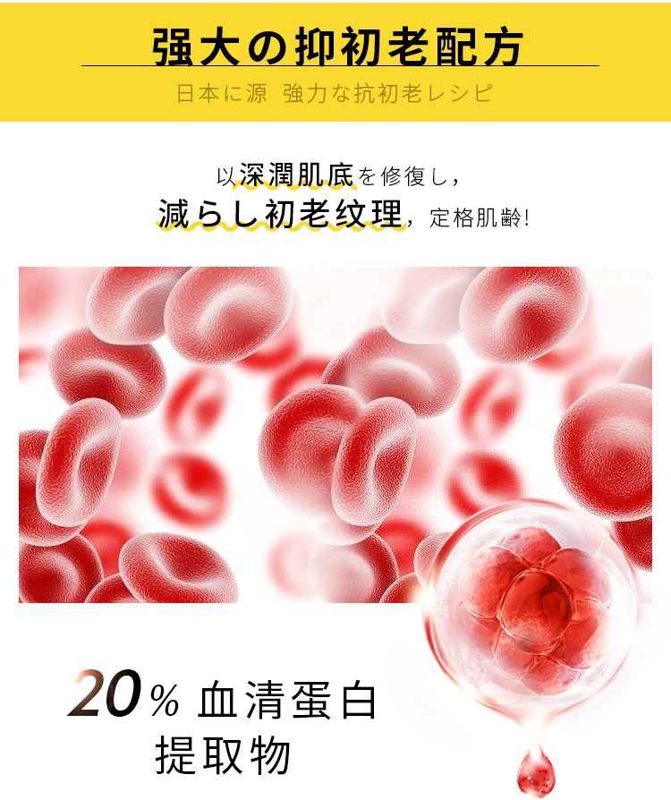 1650361999944253.jpg 血清详情页1_05.jpg