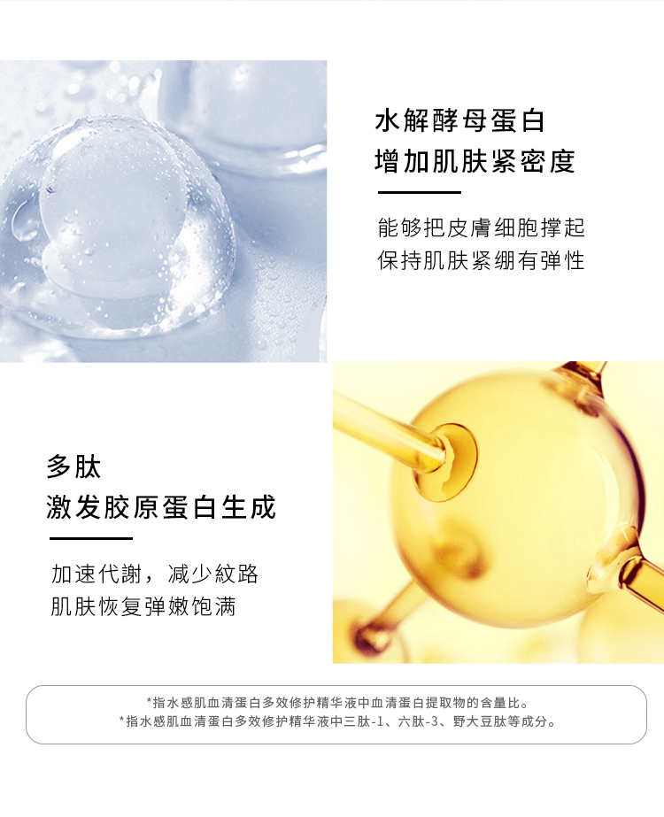 1650362050561723.jpg 血清详情页1_08.jpg