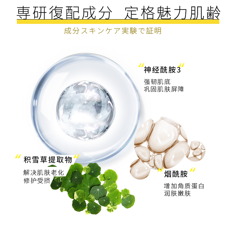 1650362065557166.jpg 血清详情页1_09.jpg