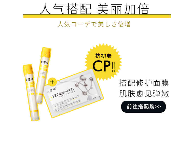 1650420008838231.jpg 血清详情页1_15.jpg