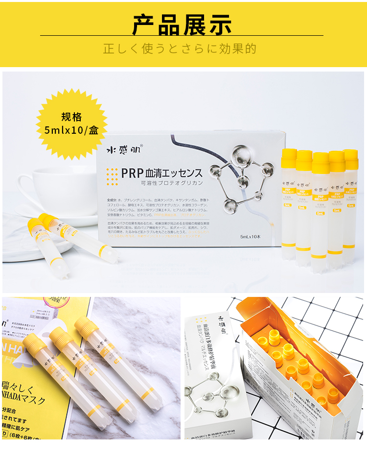 1650420137726809.jpg 血清详情页1_19.jpg