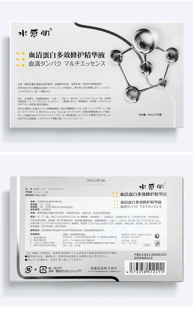 1650420148902178.jpg 血清详情页1_20.jpg