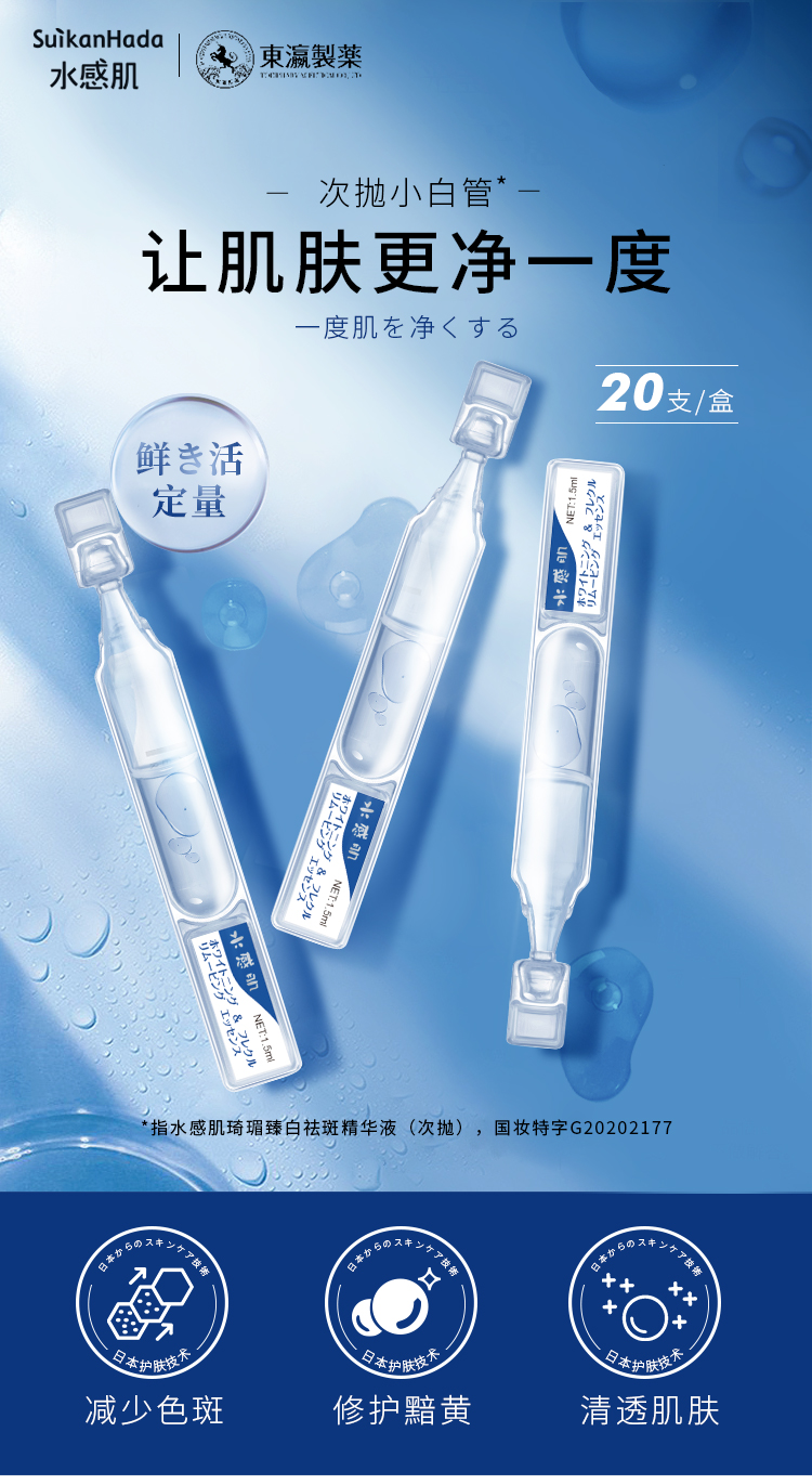 1650422028748713.jpg 次抛美白原液详情页2_01.jpg