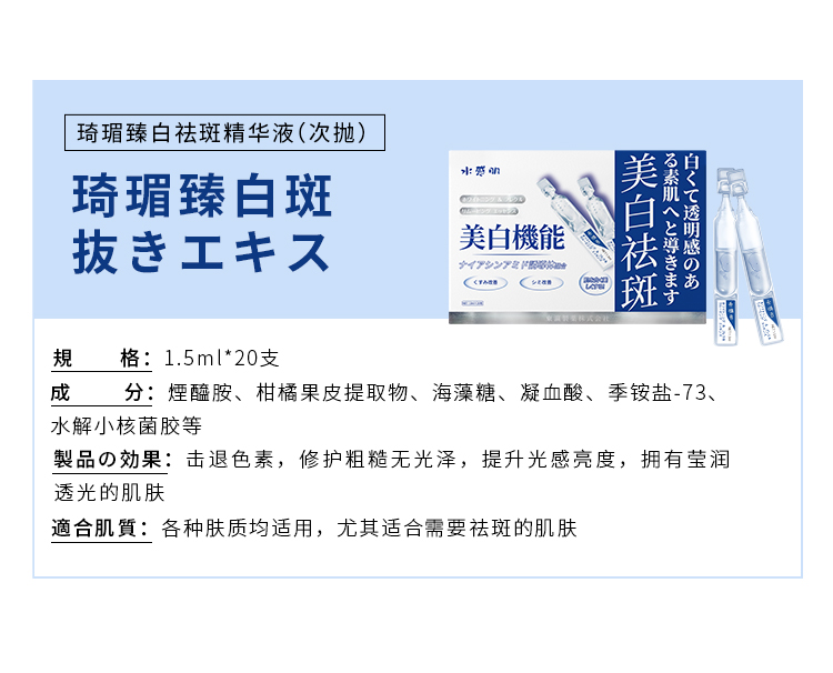1650422035282867.jpg 次抛美白原液详情页2_02.jpg
