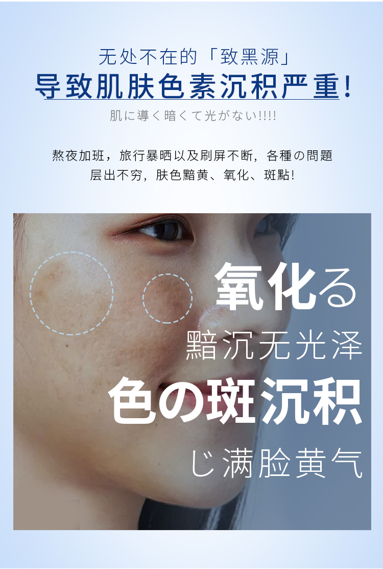 1650422042266027.jpg 次抛美白原液详情页2_03.jpg