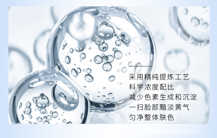 1650422065311650.jpg 次抛美白原液详情页2_06.jpg