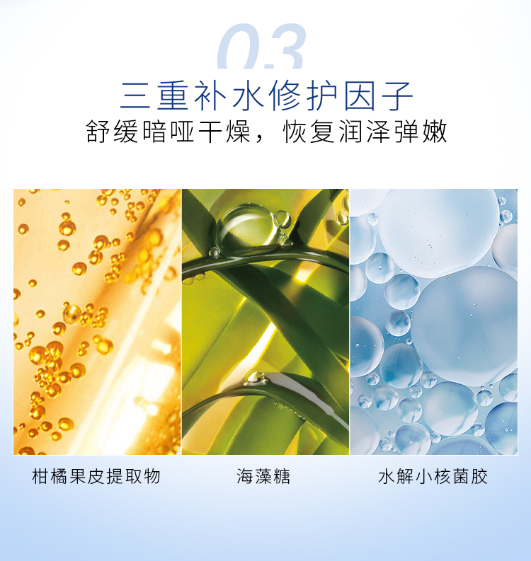 1650422079332616.jpg 次抛美白原液详情页2_08.jpg