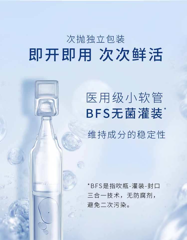 1650422093541622.jpg 次抛美白原液详情页2_10.jpg