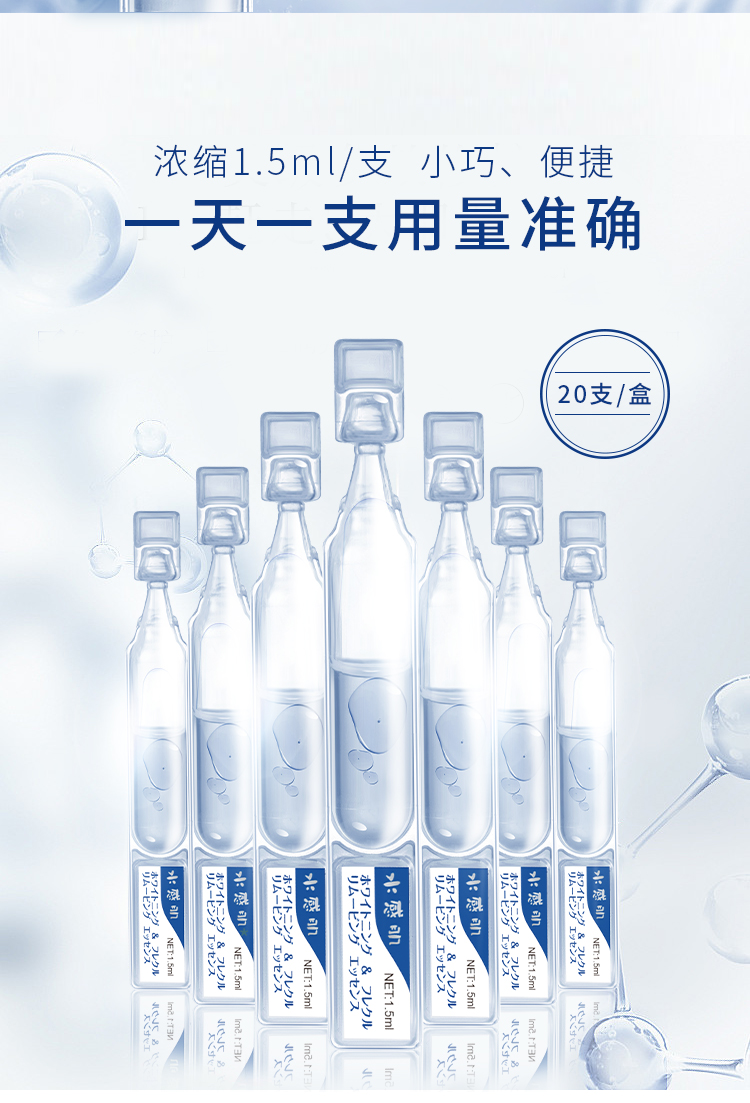 1650422100280891.jpg 次抛美白原液详情页2_11.jpg