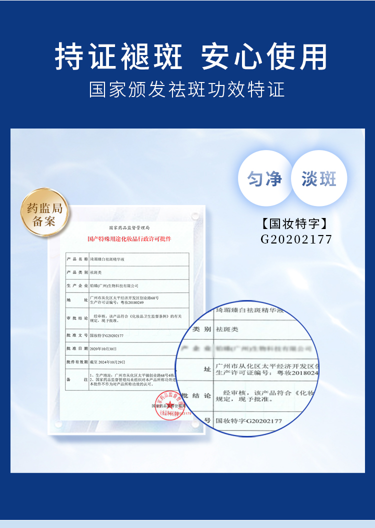 1650422107690642.jpg 次抛美白原液详情页2_12.jpg