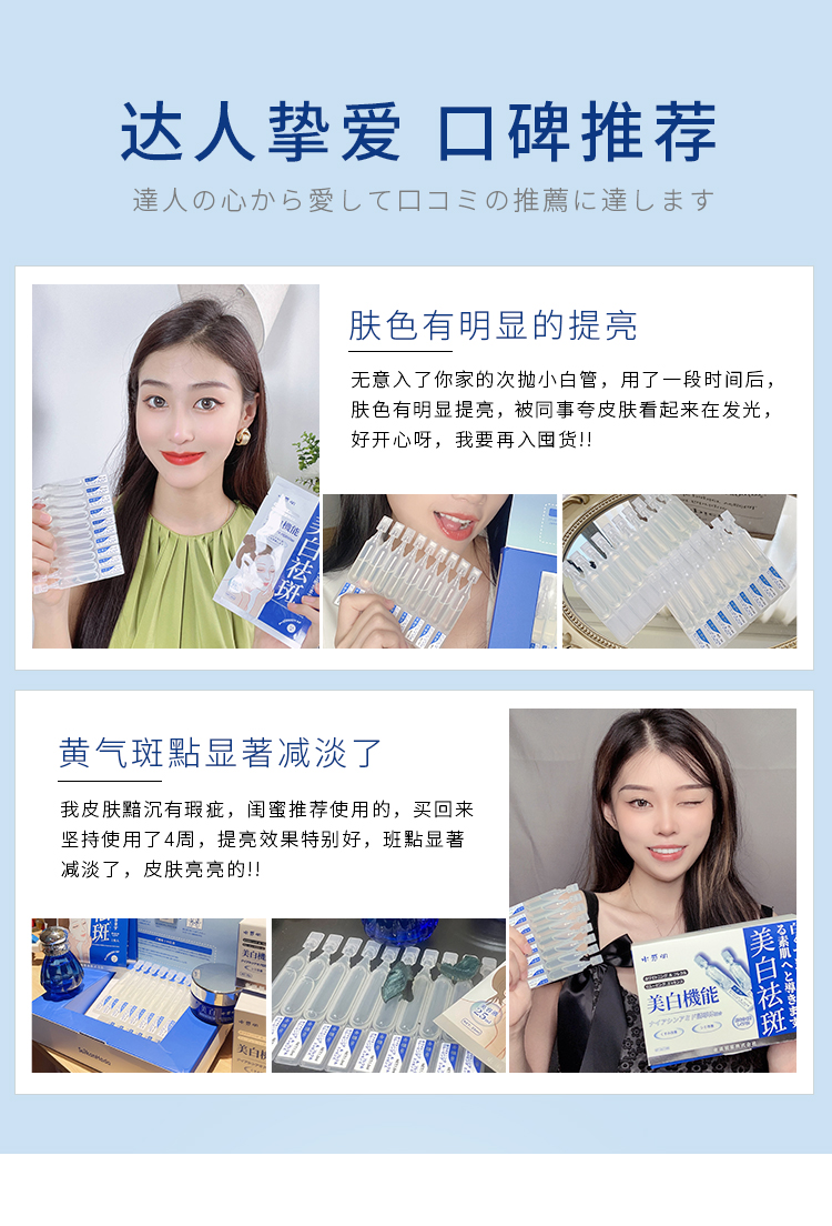 1650422113939206.jpg 次抛美白原液详情页2_13.jpg