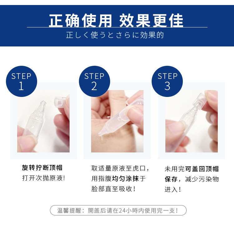 1650422127135683.jpg 次抛美白原液详情页2_15.jpg