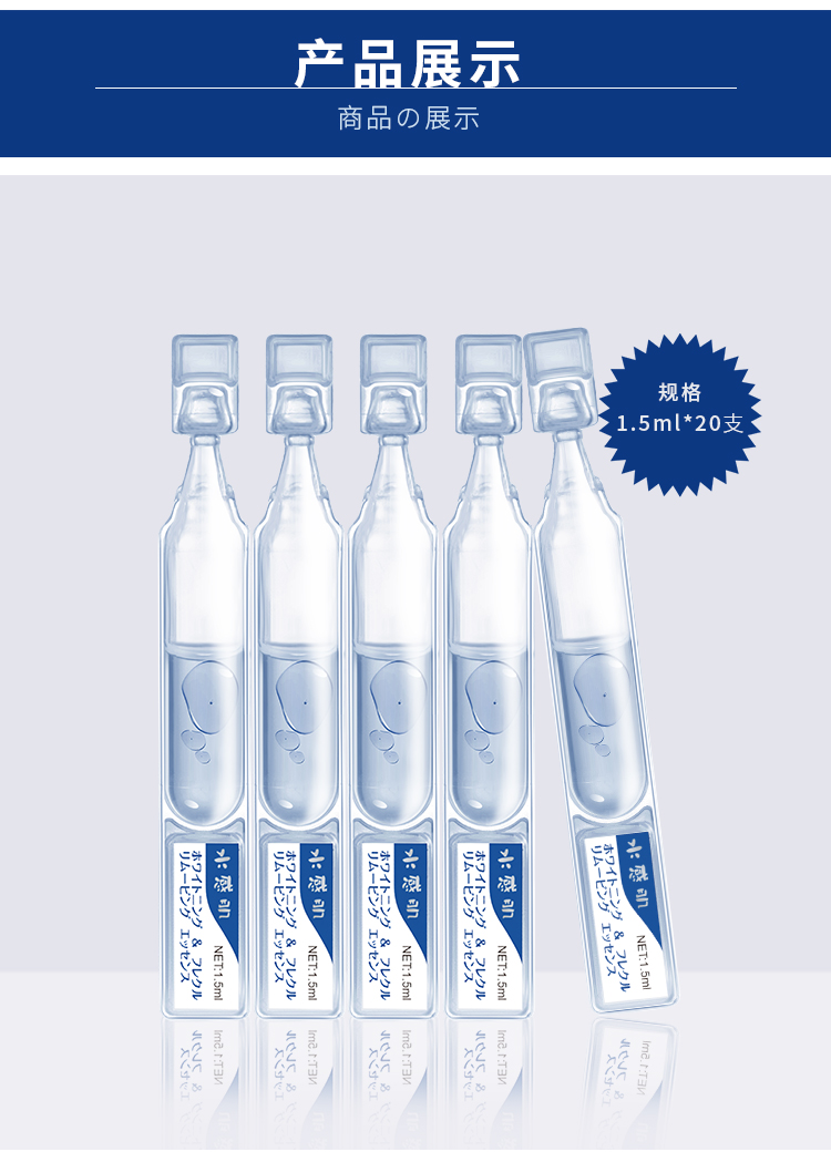 1650422163973695.jpg 次抛美白原液详情页2_20.jpg