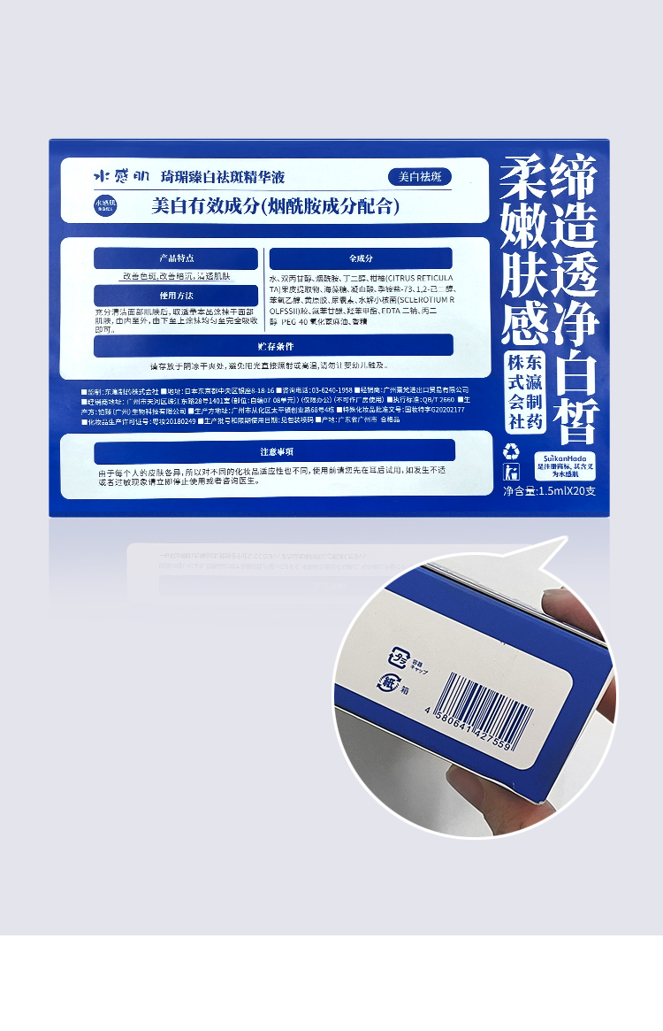 1650422178674054.jpg 次抛美白原液详情页2_22.jpg