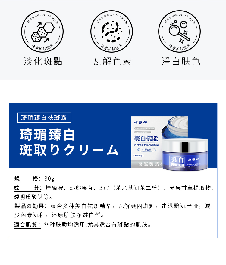1650422241563120.jpg 美白霜详情页_02.jpg