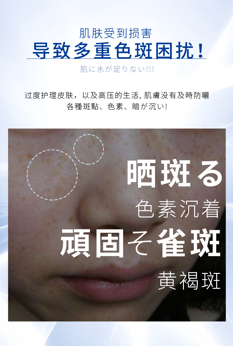 1650422247419134.jpg 美白霜详情页_03.jpg