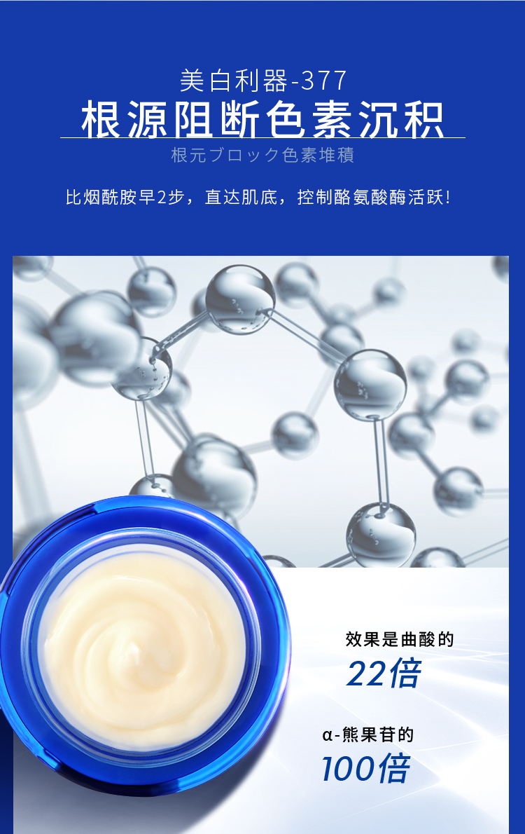 1650422269111090.jpg 美白霜详情页_05.jpg